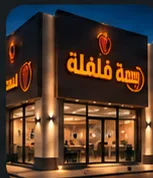 فرع النقرة