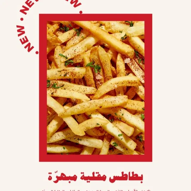 بطاطس مبهر صغير